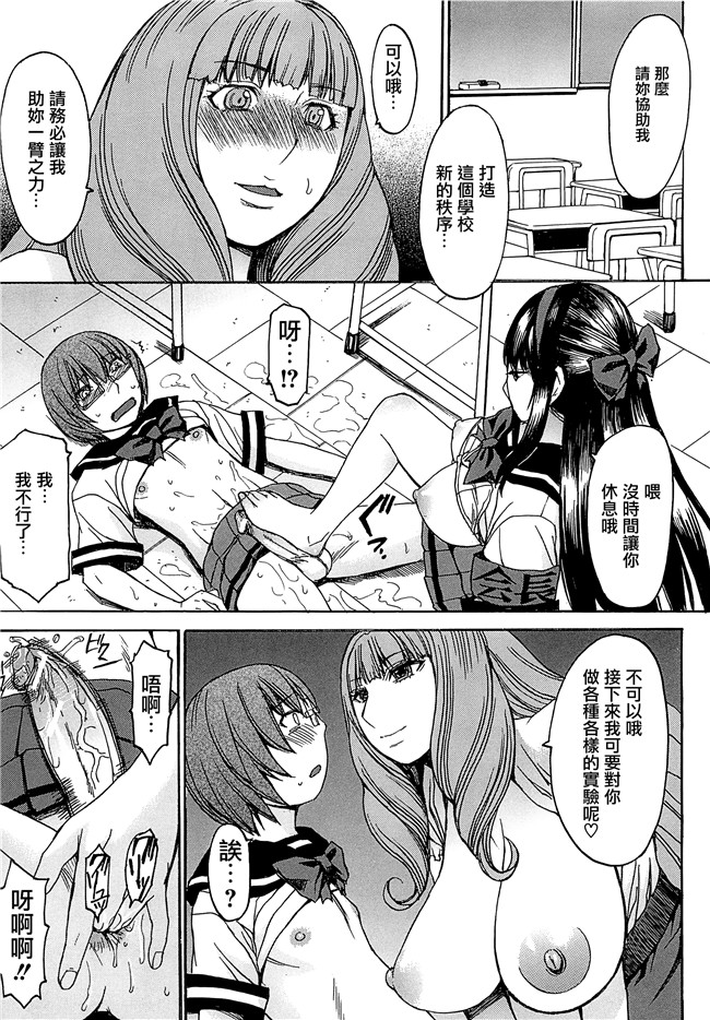 マゴロク漫画口工本子之アシガミ