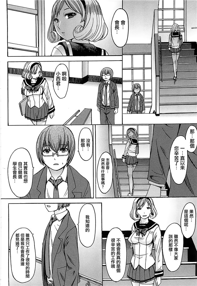 マゴロク漫画口工本子之アシガミ