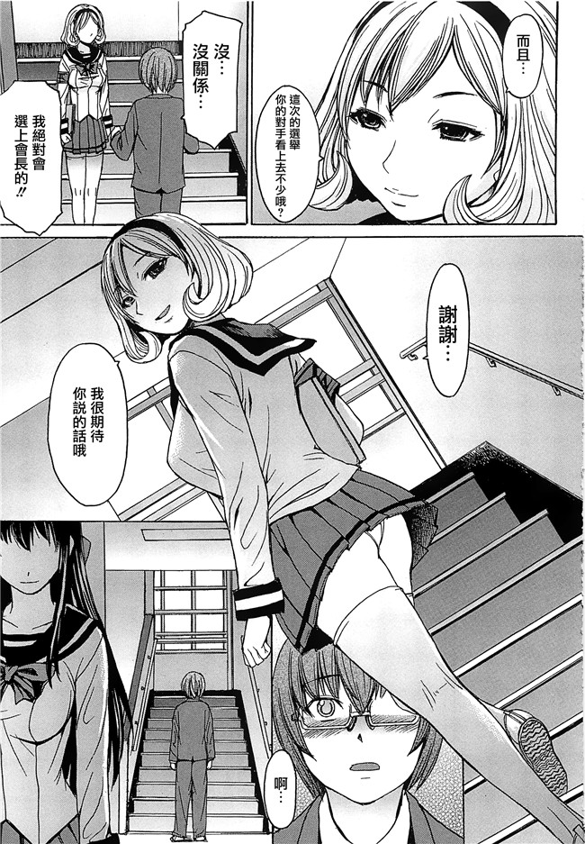 マゴロク漫画口工本子之アシガミ