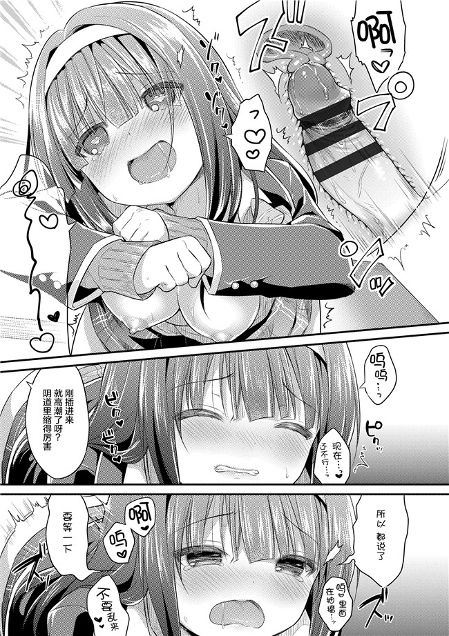 うさ城まにh漫画之初恋えっち