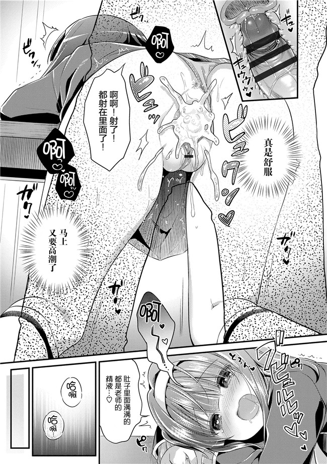 うさ城まにh漫画之初恋えっち