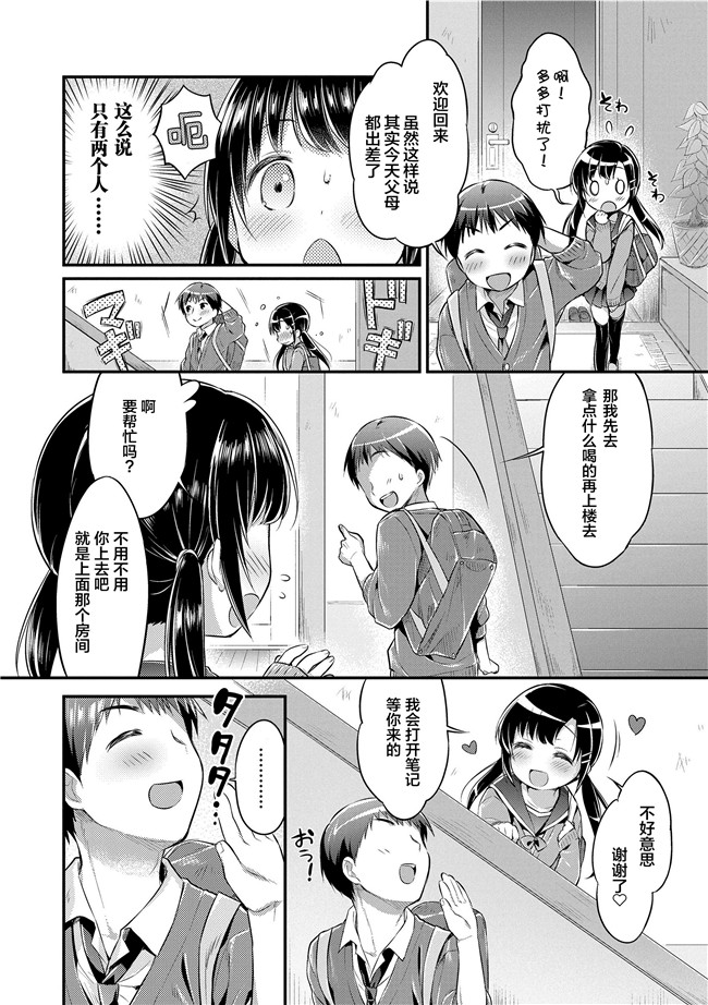 うさ城まにh漫画之初恋えっち