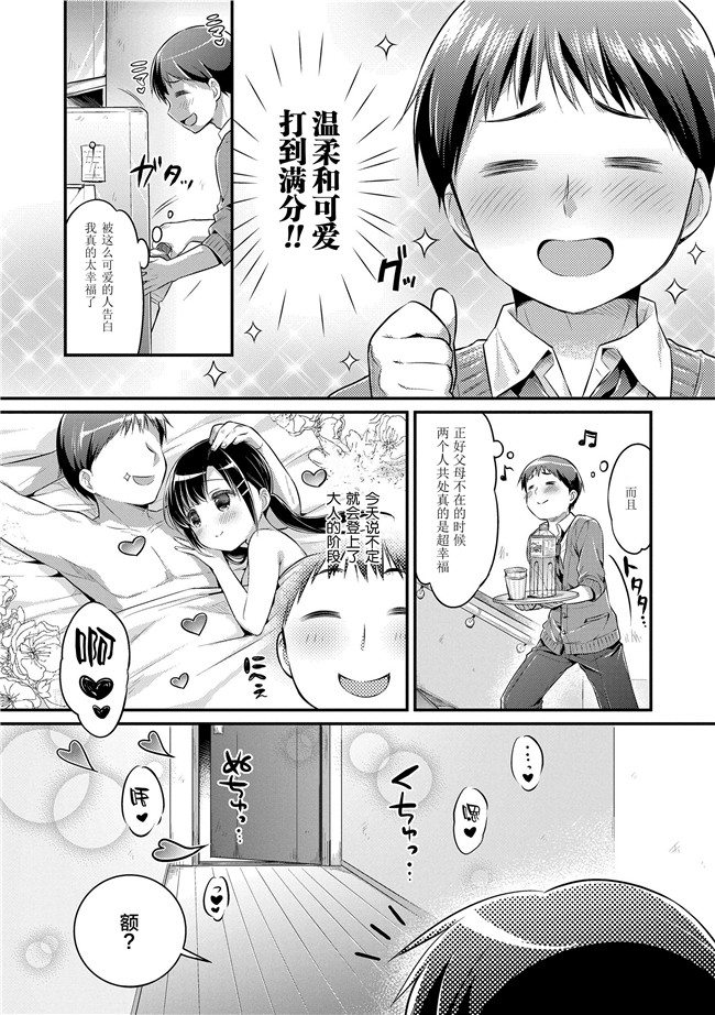 うさ城まにh漫画之初恋えっち