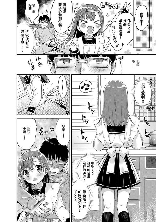 うさ城まにh漫画之初恋えっち