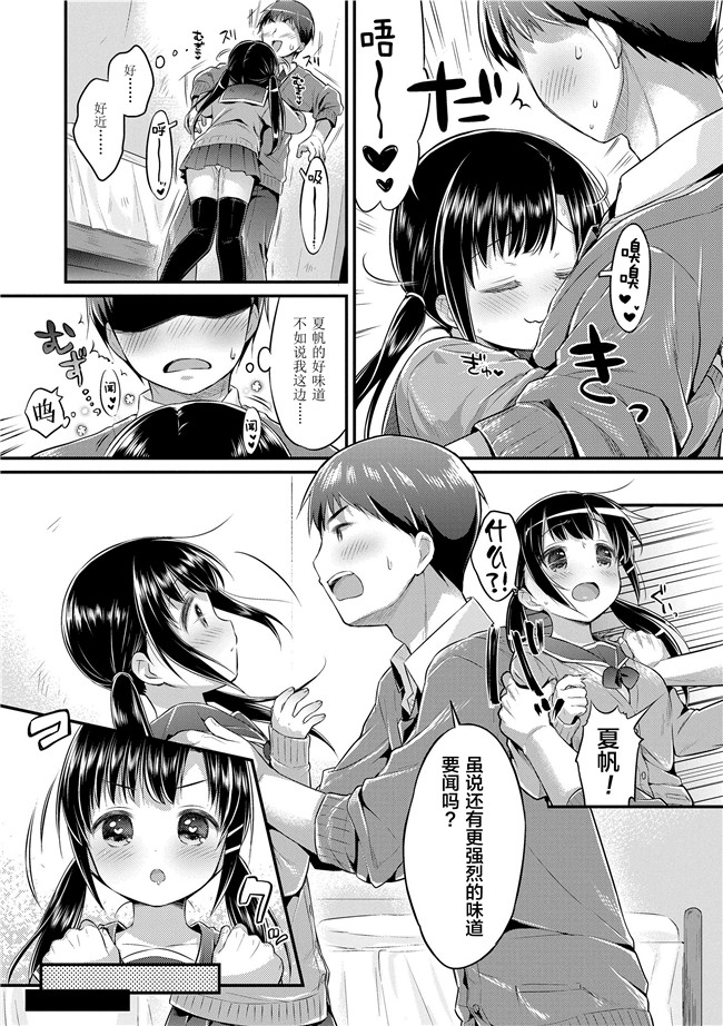 うさ城まにh漫画之初恋えっち