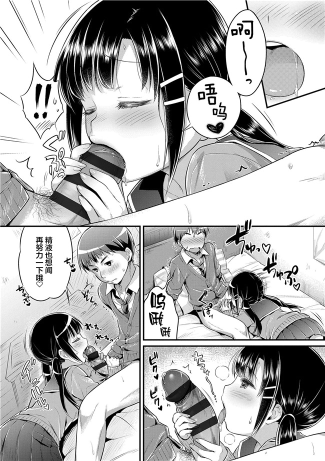 うさ城まにh漫画之初恋えっち