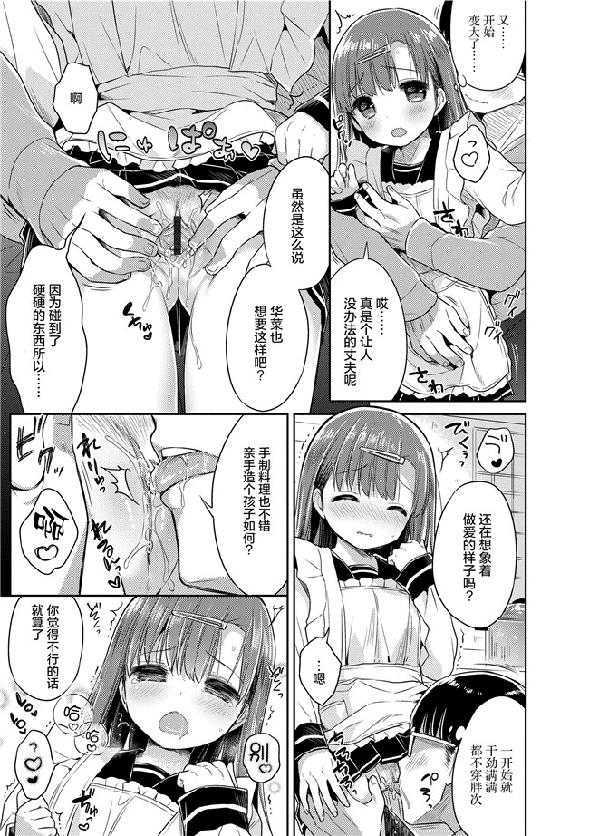 うさ城まにh漫画之初恋えっち