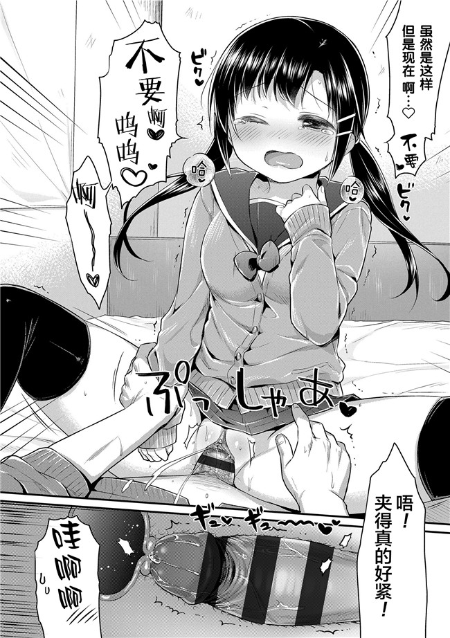 うさ城まにh漫画之初恋えっち