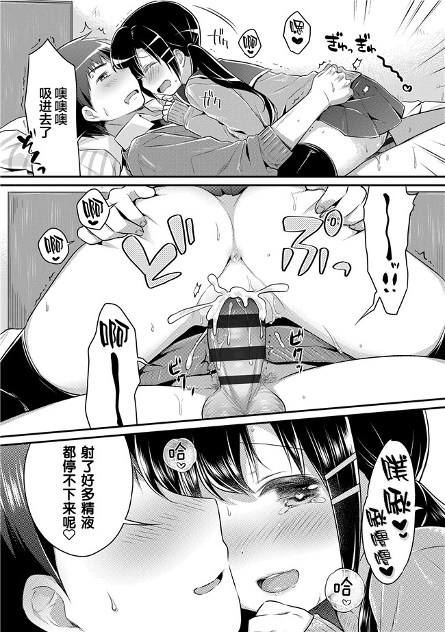 うさ城まにh漫画之初恋えっち