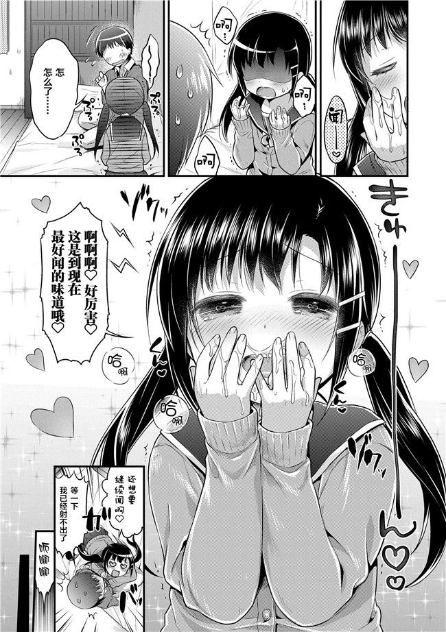 うさ城まにh漫画之初恋えっち