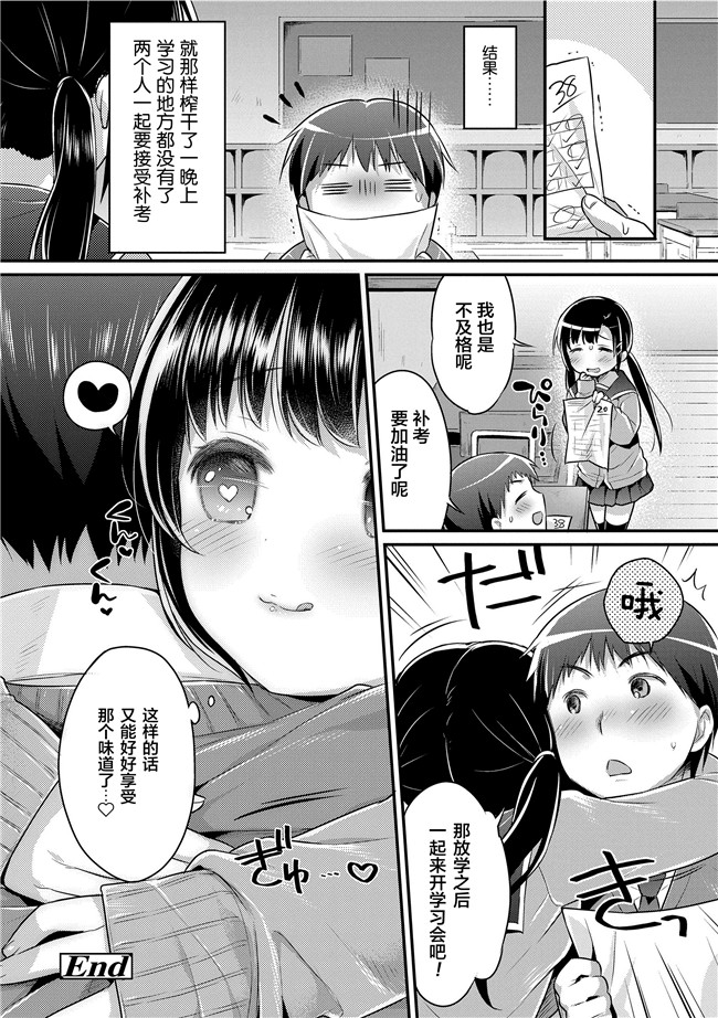 うさ城まにh漫画之初恋えっち