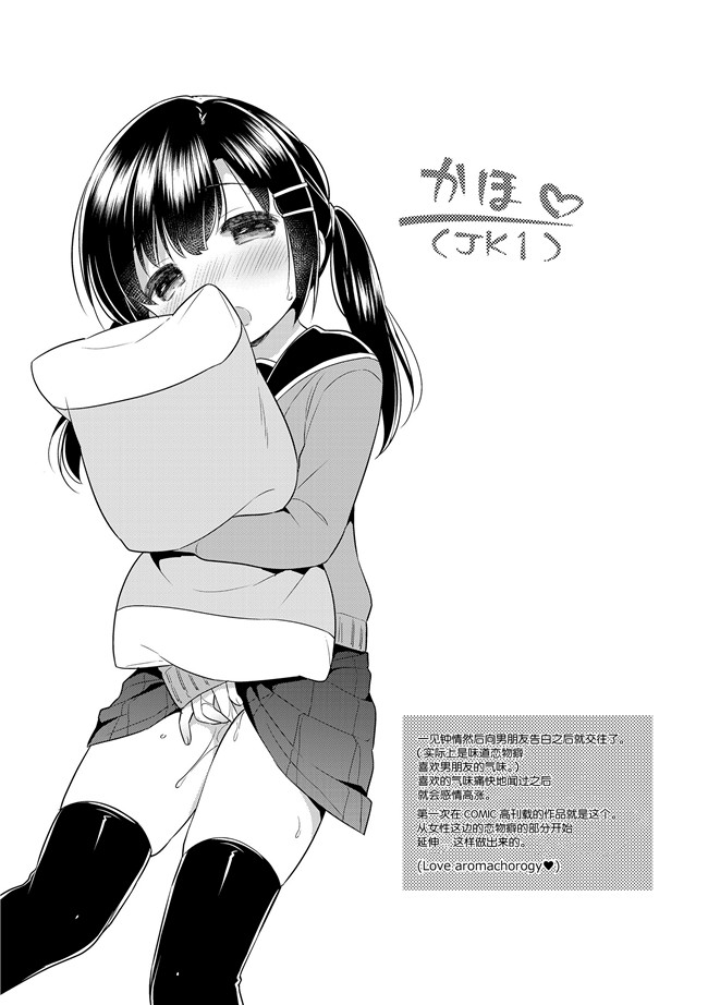 うさ城まにh漫画之初恋えっち