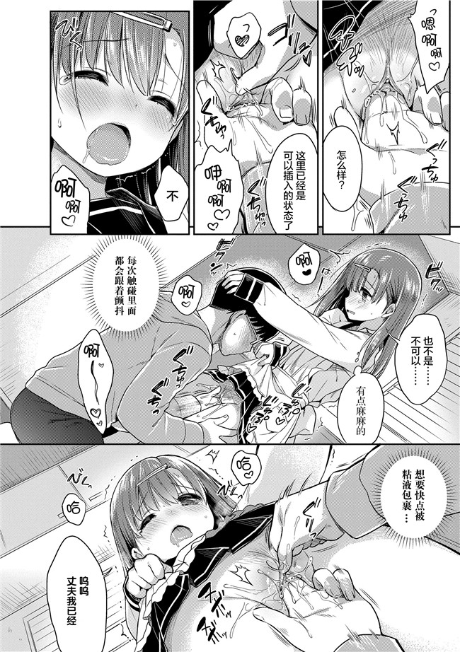 うさ城まにh漫画之初恋えっち