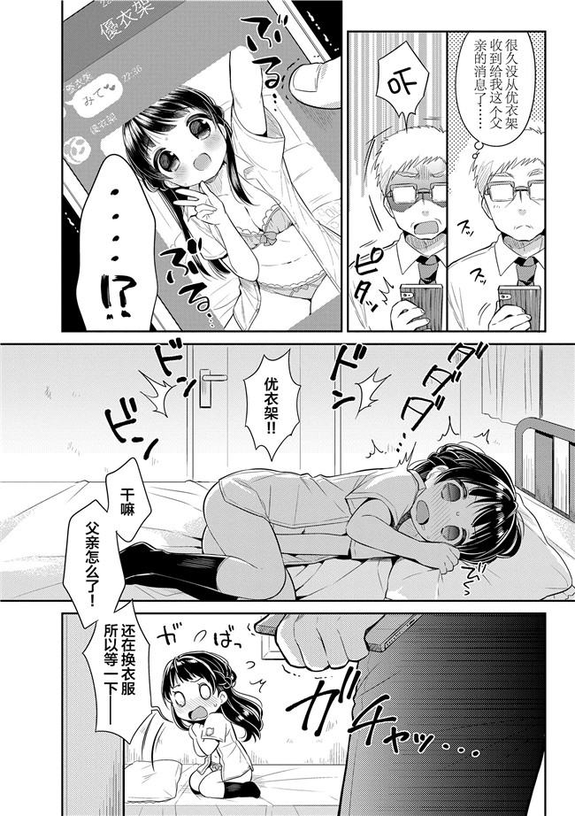 うさ城まにh漫画之初恋えっち