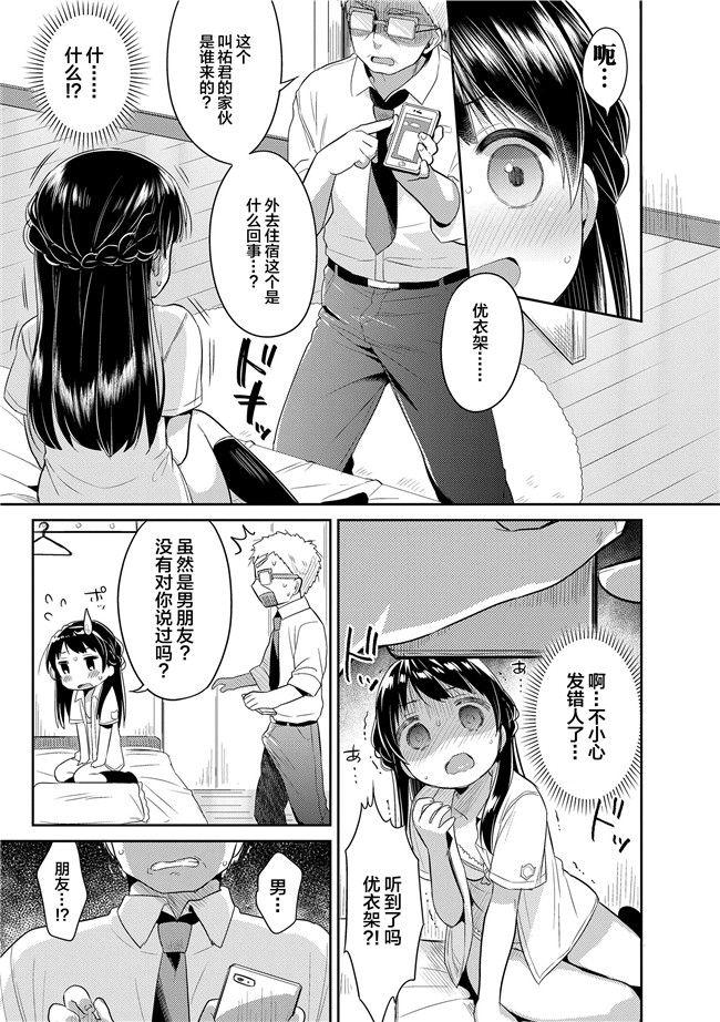 うさ城まにh漫画之初恋えっち