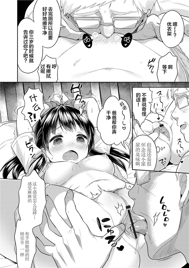 うさ城まにh漫画之初恋えっち