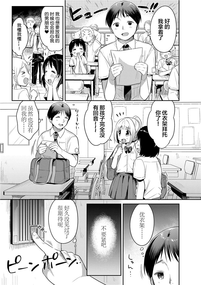 うさ城まにh漫画之初恋えっち