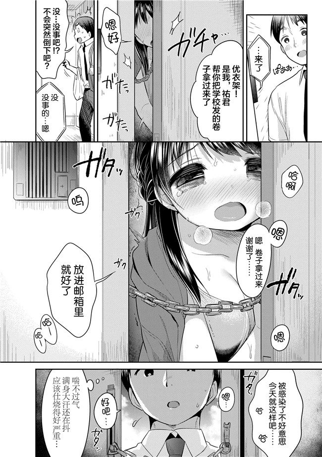 うさ城まにh漫画之初恋えっち