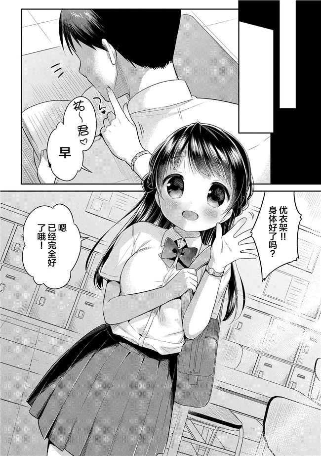 うさ城まにh漫画之初恋えっち