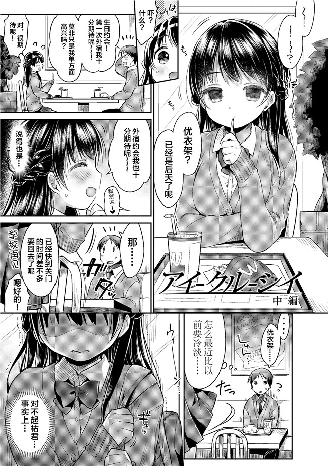 うさ城まにh漫画之初恋えっち