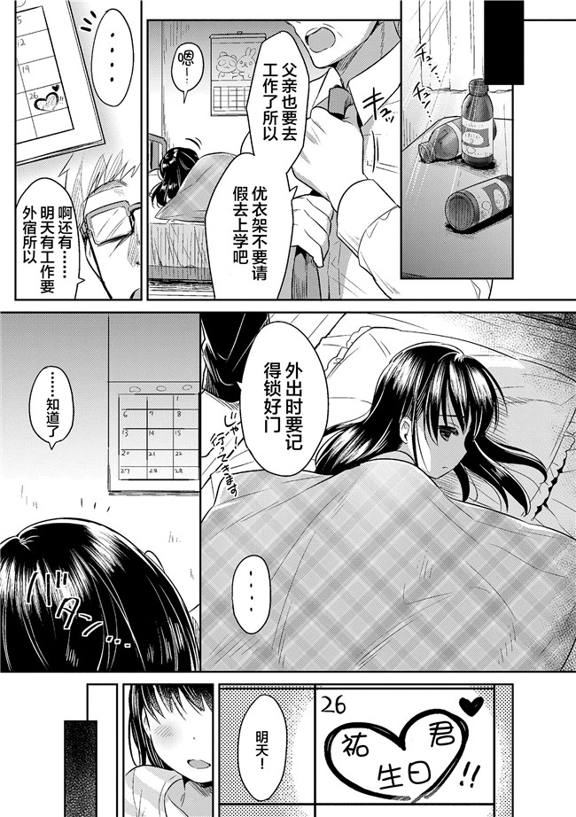 うさ城まにh漫画之初恋えっち