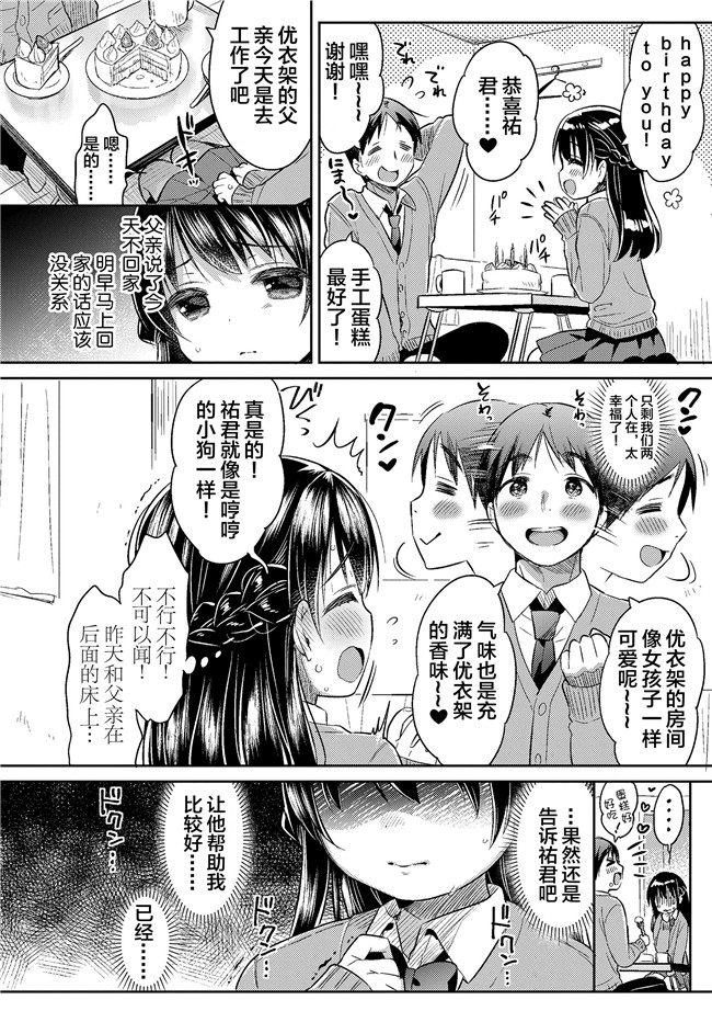 うさ城まにh漫画之初恋えっち