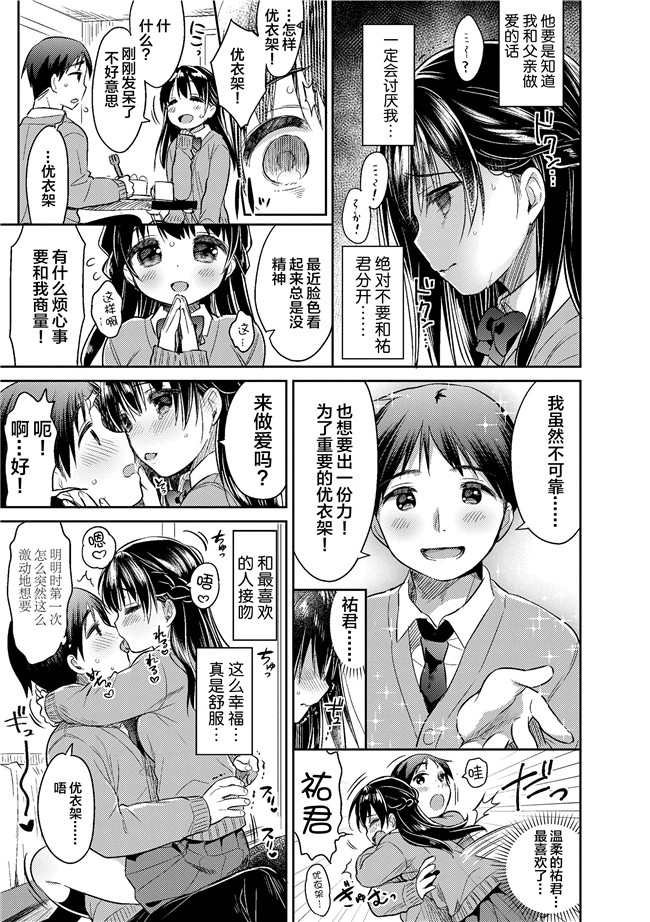 うさ城まにh漫画之初恋えっち