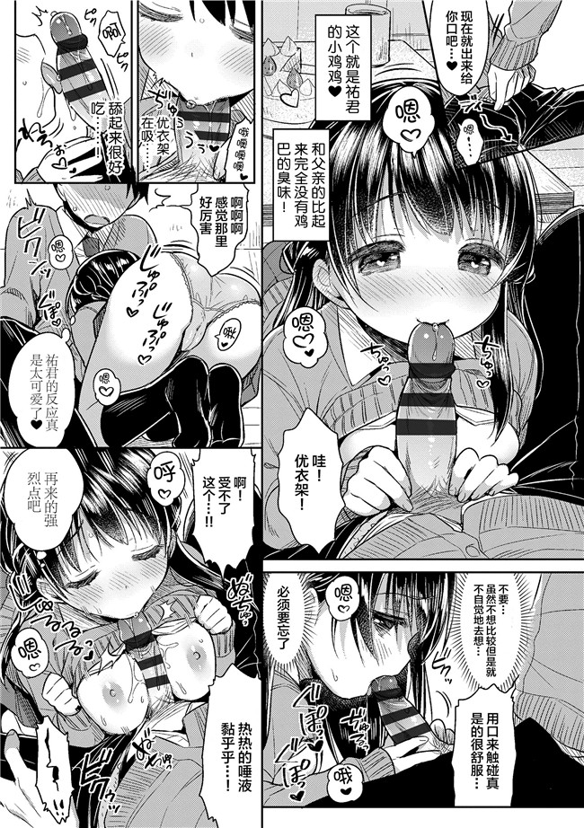 うさ城まにh漫画之初恋えっち