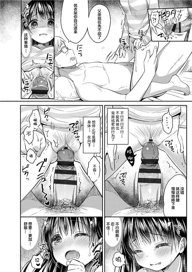 うさ城まにh漫画之初恋えっち