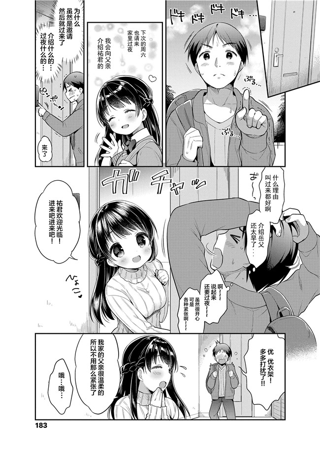 うさ城まにh漫画之初恋えっち