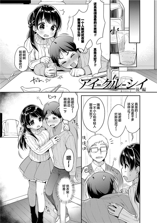 うさ城まにh漫画之初恋えっち