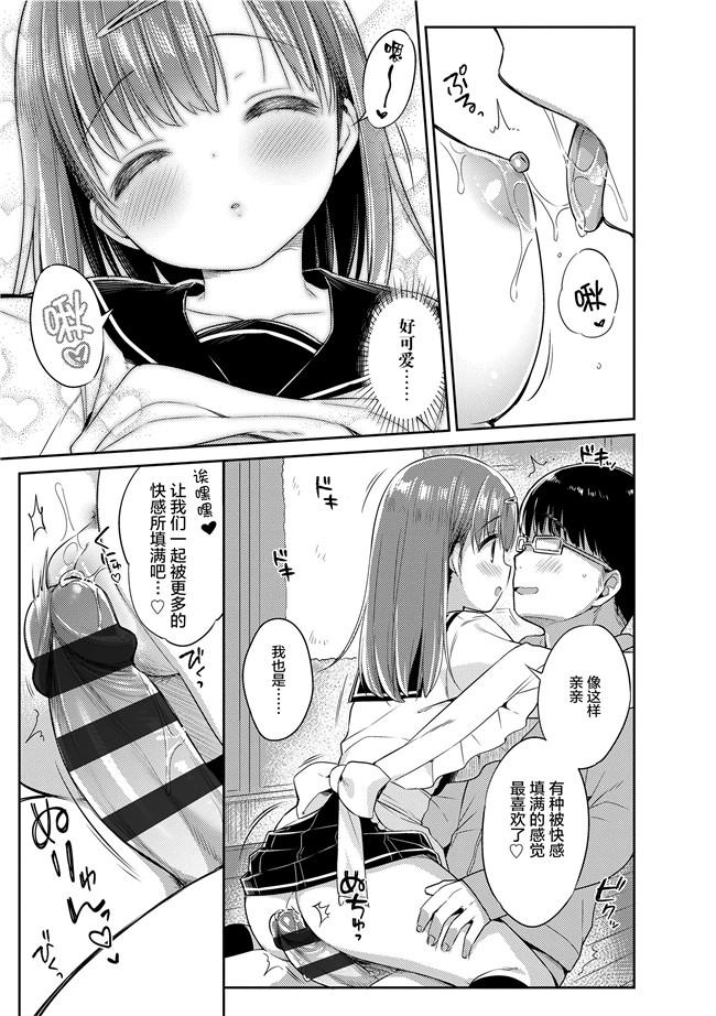 うさ城まにh漫画之初恋えっち