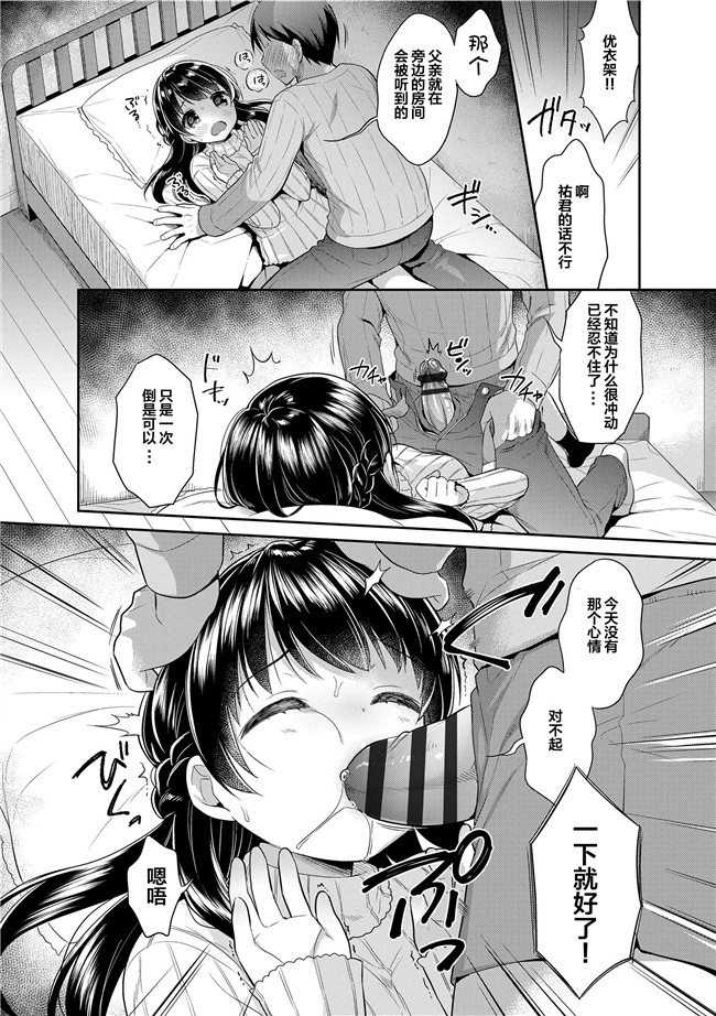 うさ城まにh漫画之初恋えっち