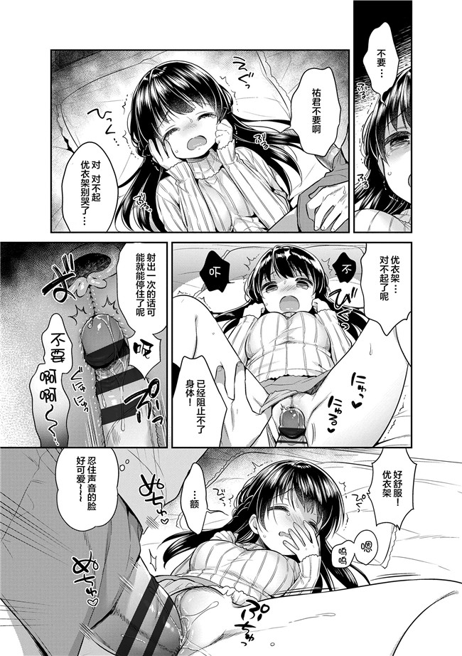 うさ城まにh漫画之初恋えっち