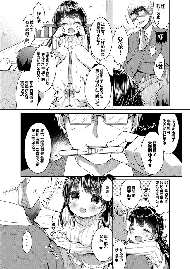 うさ城まにh漫画之初恋えっち