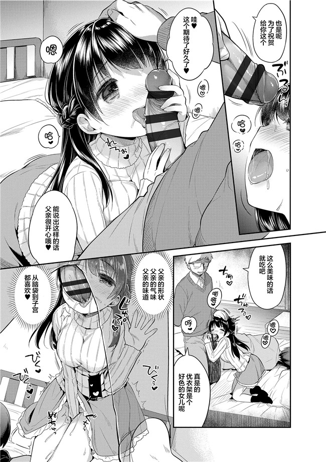 うさ城まにh漫画之初恋えっち