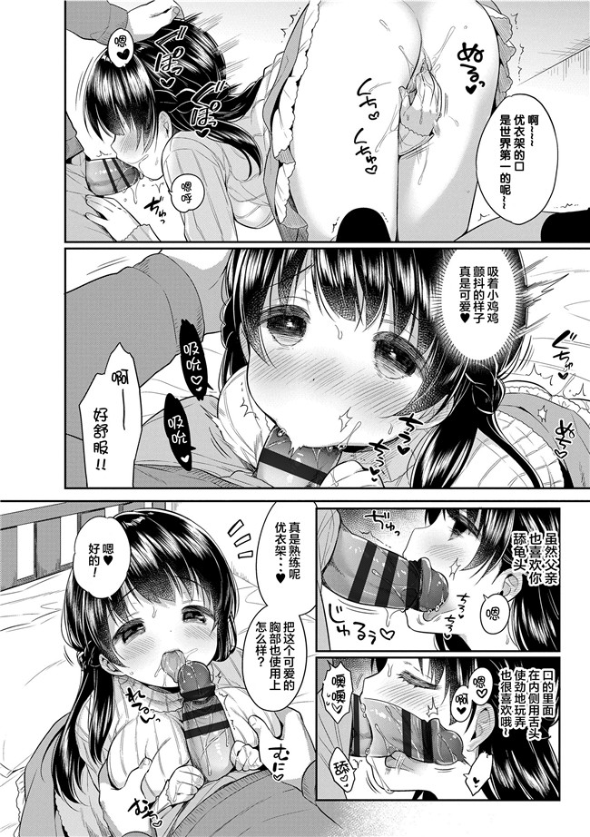 うさ城まにh漫画之初恋えっち