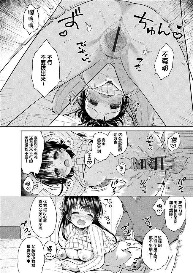 うさ城まにh漫画之初恋えっち