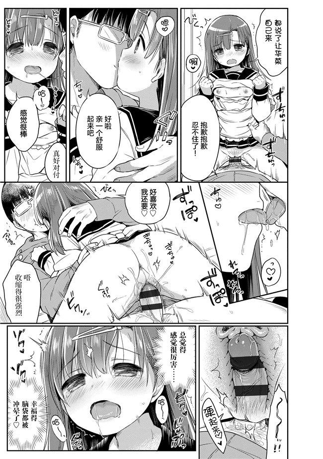 うさ城まにh漫画之初恋えっち