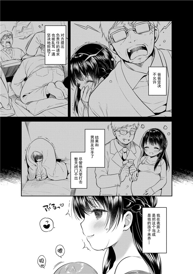 うさ城まにh漫画之初恋えっち