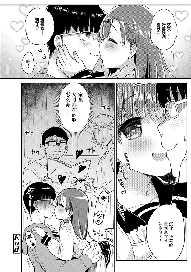 うさ城まにh漫画之初恋えっち