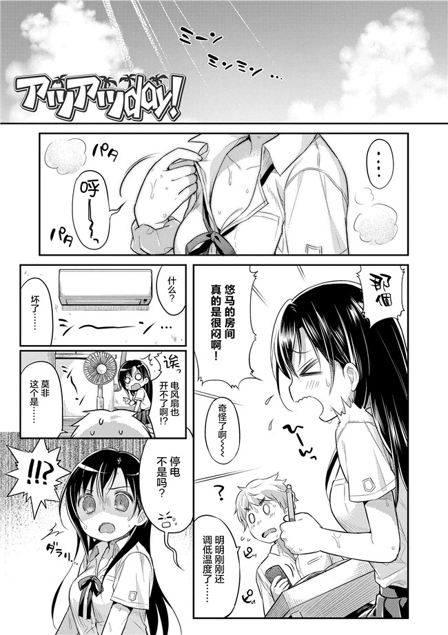 うさ城まにh漫画之初恋えっち