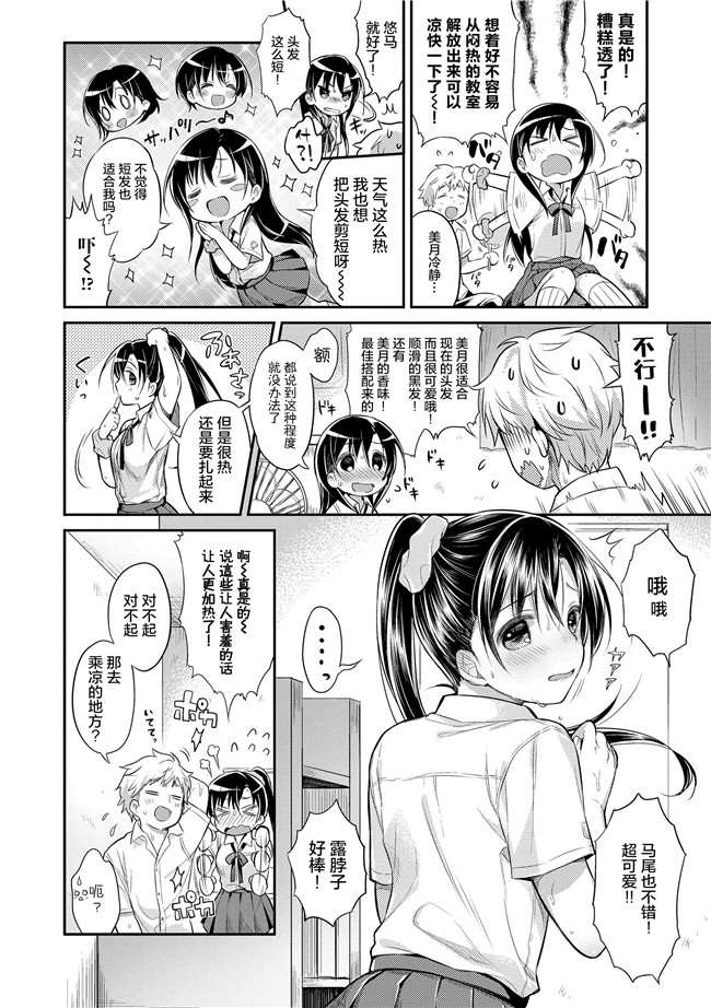 うさ城まにh漫画之初恋えっち