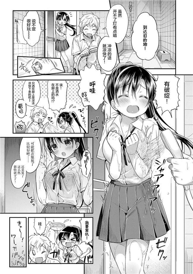 うさ城まにh漫画之初恋えっち