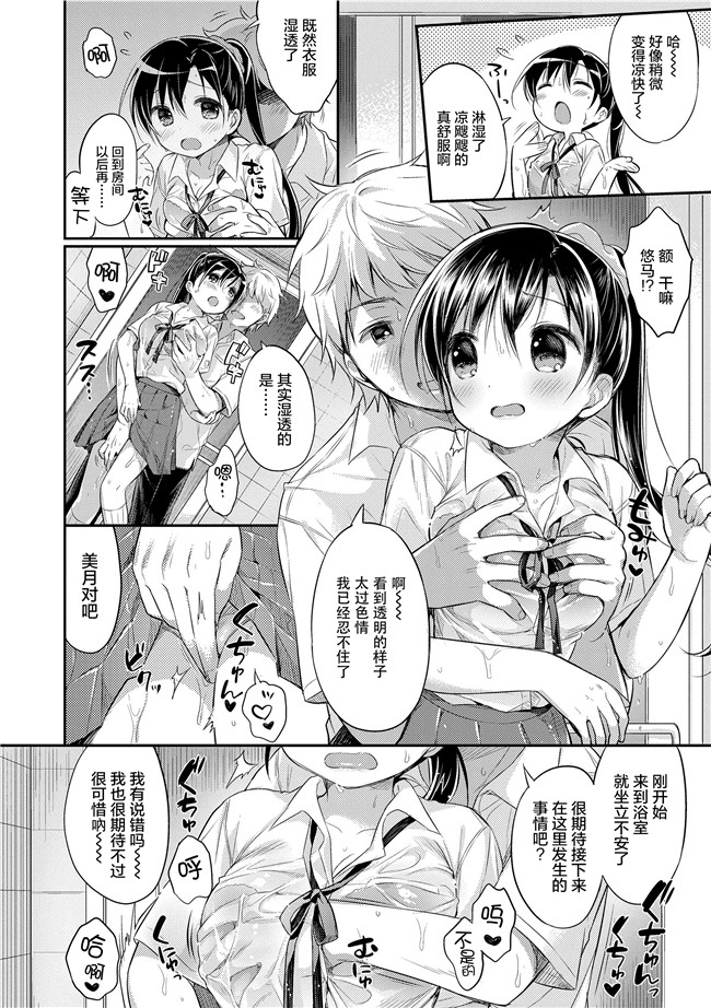 うさ城まにh漫画之初恋えっち