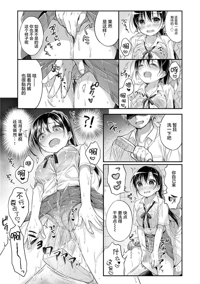 うさ城まにh漫画之初恋えっち