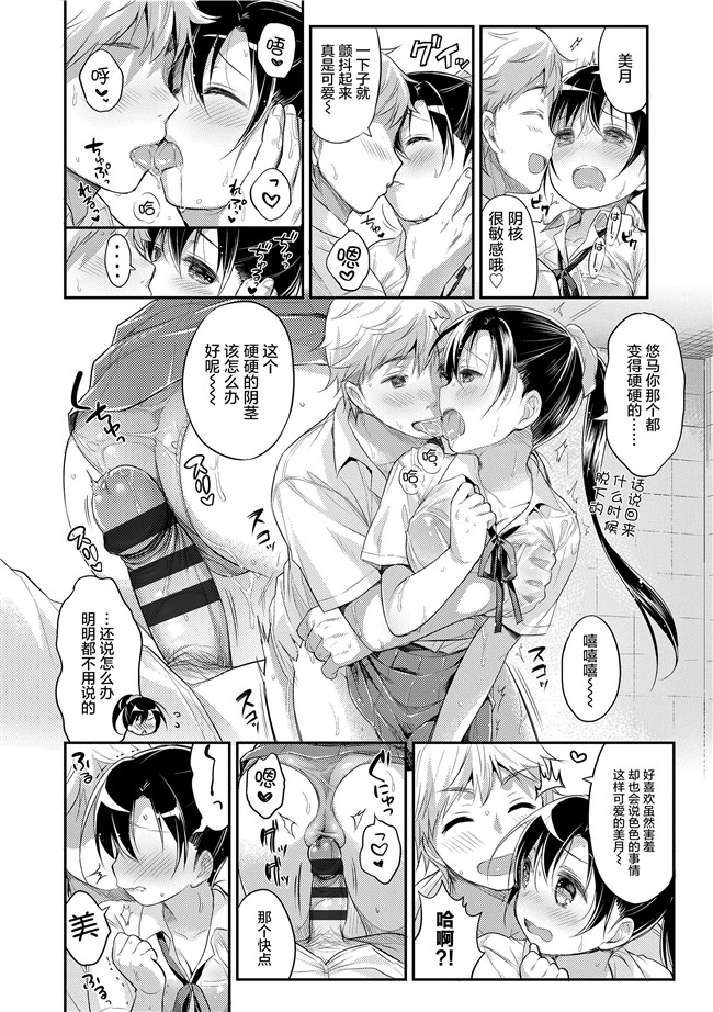 うさ城まにh漫画之初恋えっち