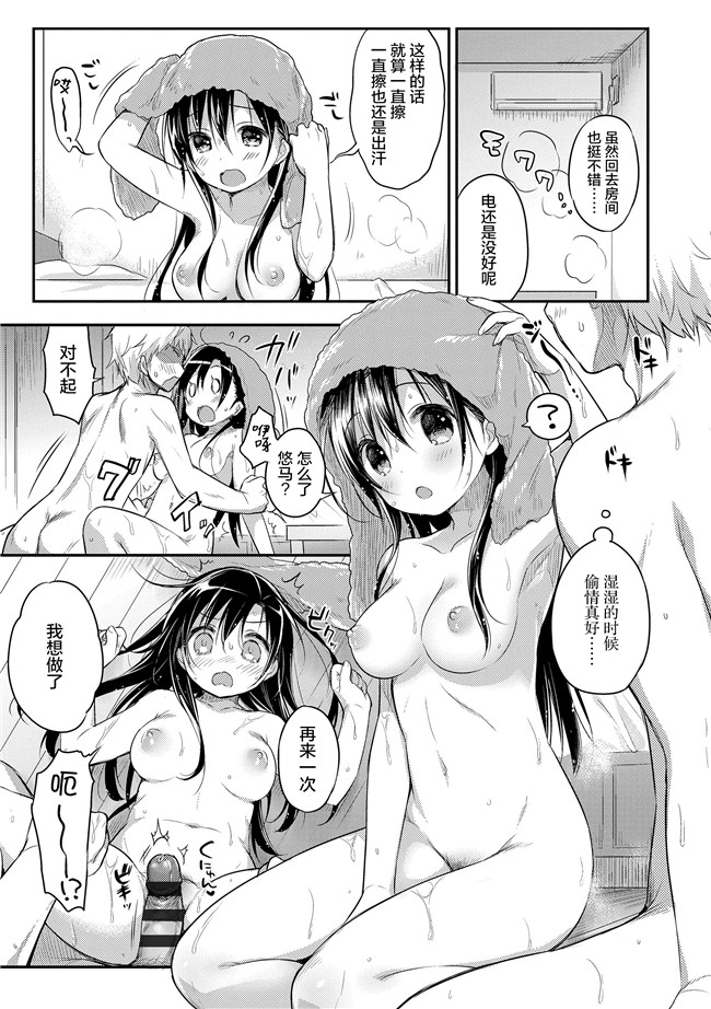 うさ城まにh漫画之初恋えっち