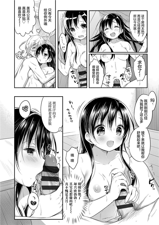 うさ城まにh漫画之初恋えっち