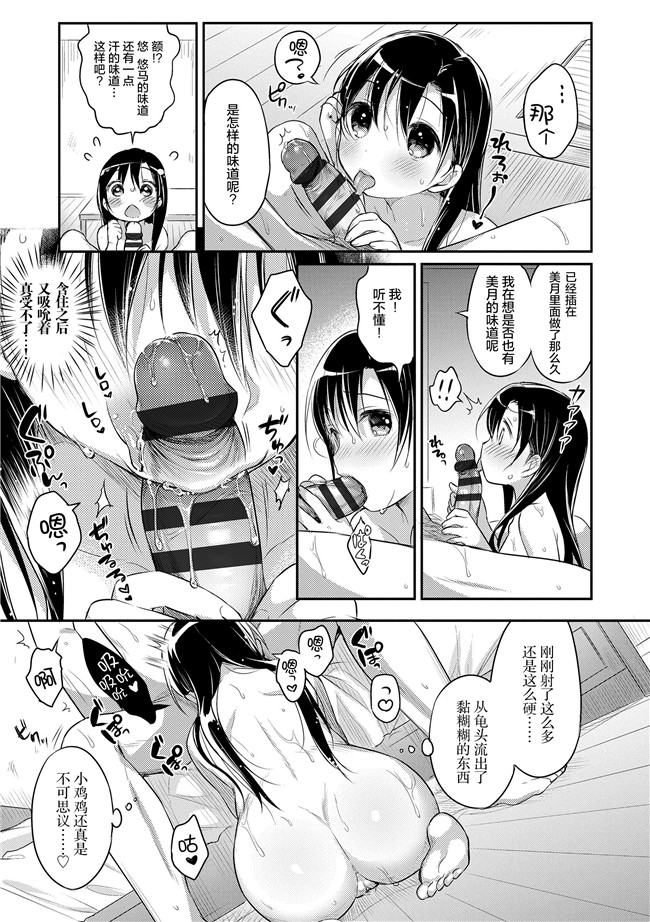 うさ城まにh漫画之初恋えっち